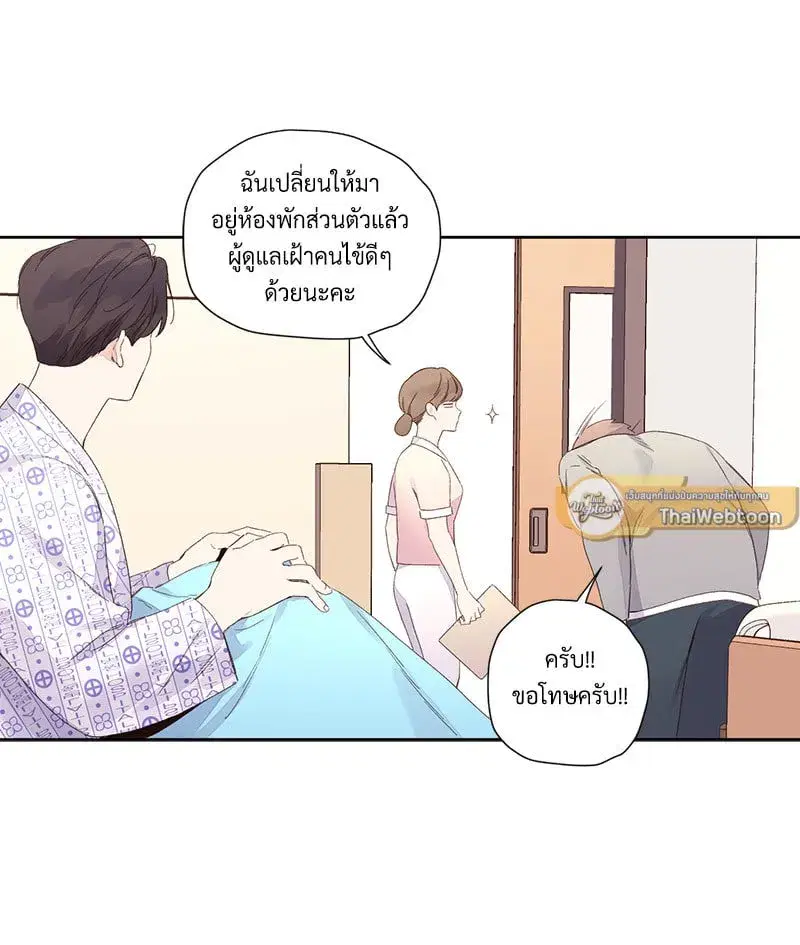 4 Week Lovers ตอนที่ 102 — หน้า 9 จาก 59