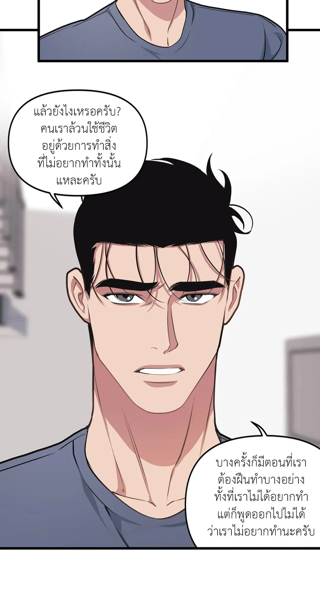 Full Volume ตอนที่ 26 — หน้า 58 จาก 73