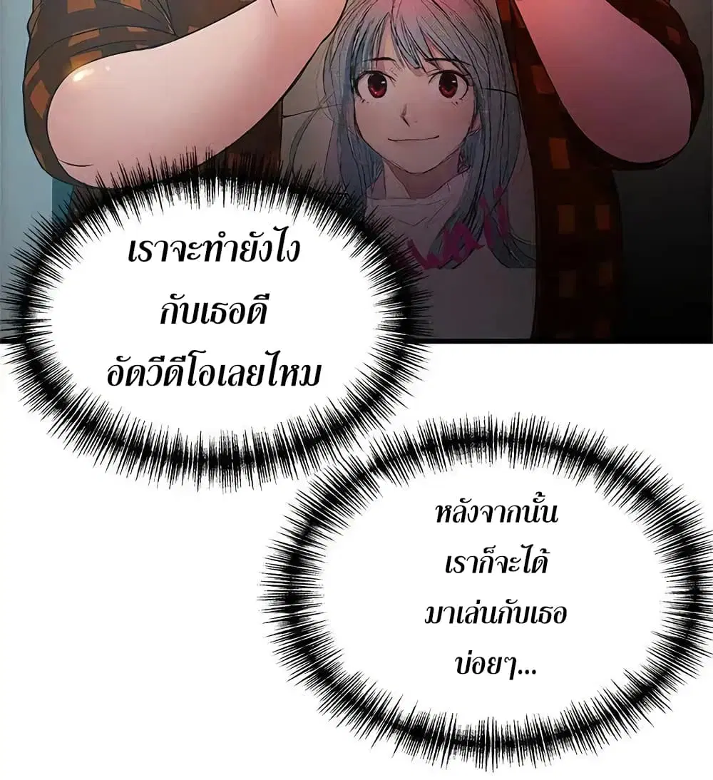 Weak Point ตอนที่ 21 — หน้า 7 จาก 30