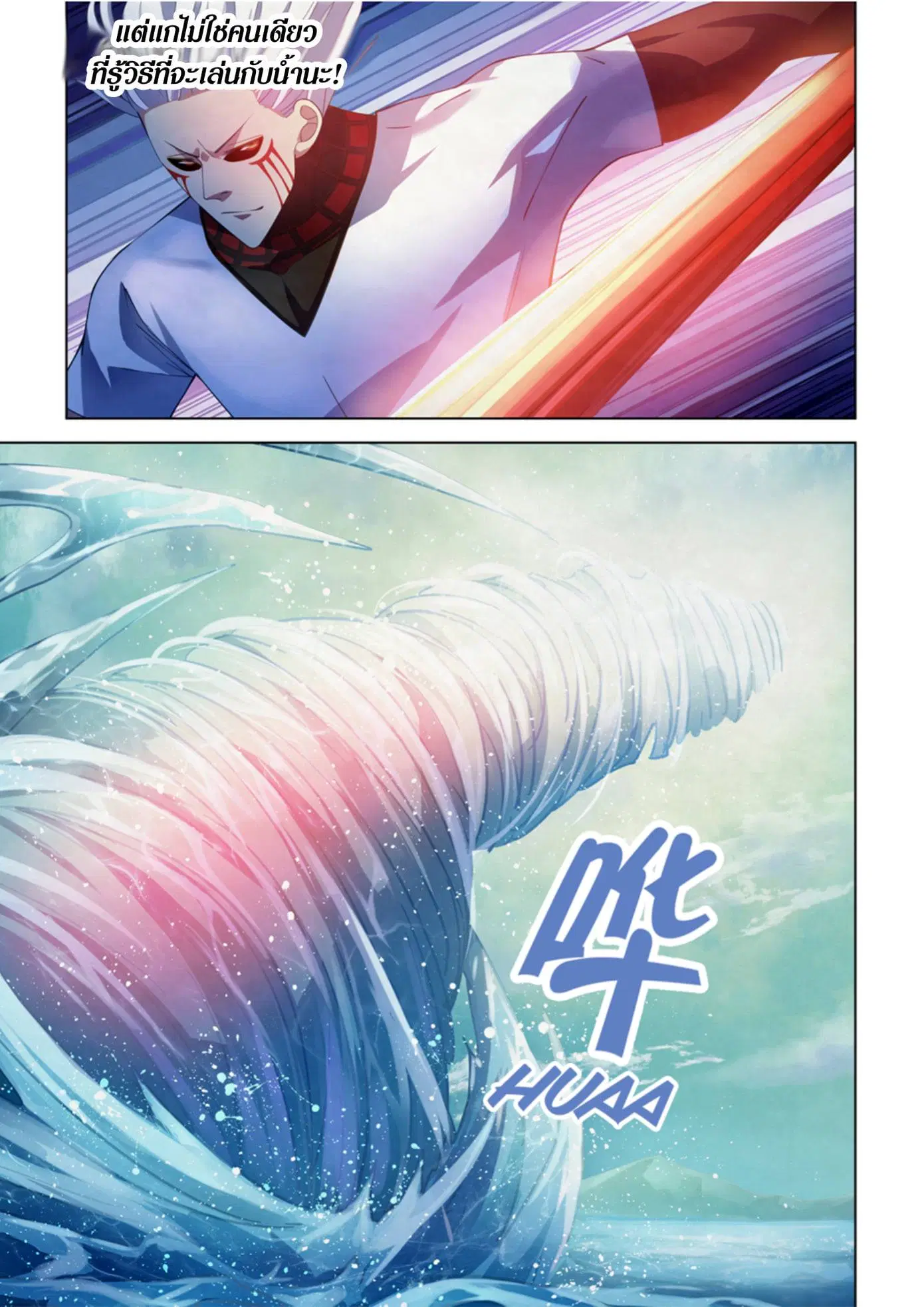 The Last Human ตอนที่ 341.345 — หน้า 46 จาก 87