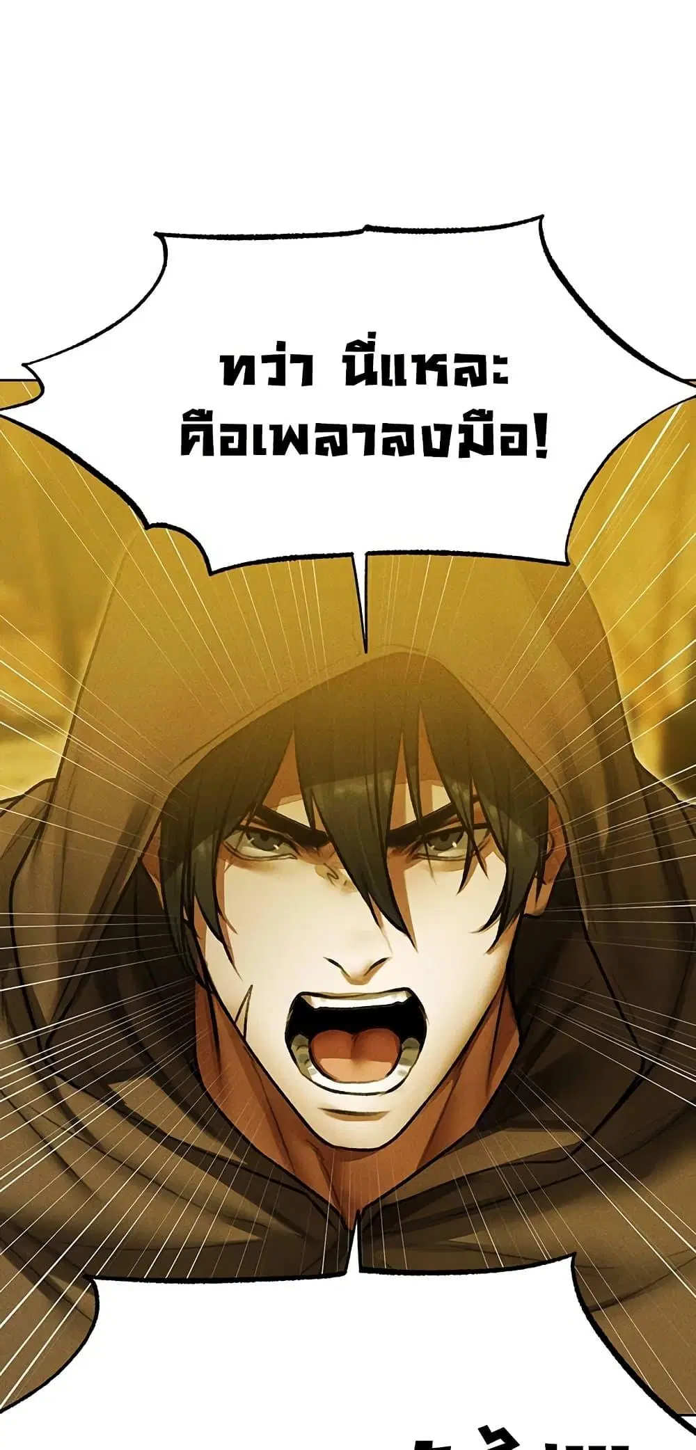 Milf Hunting in Another World ตอนที่ 116 — หน้า 33 จาก 50