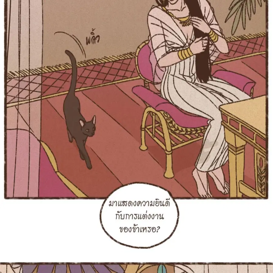 ENNEAD ตอนที่ 85 — หน้า 64 จาก 80