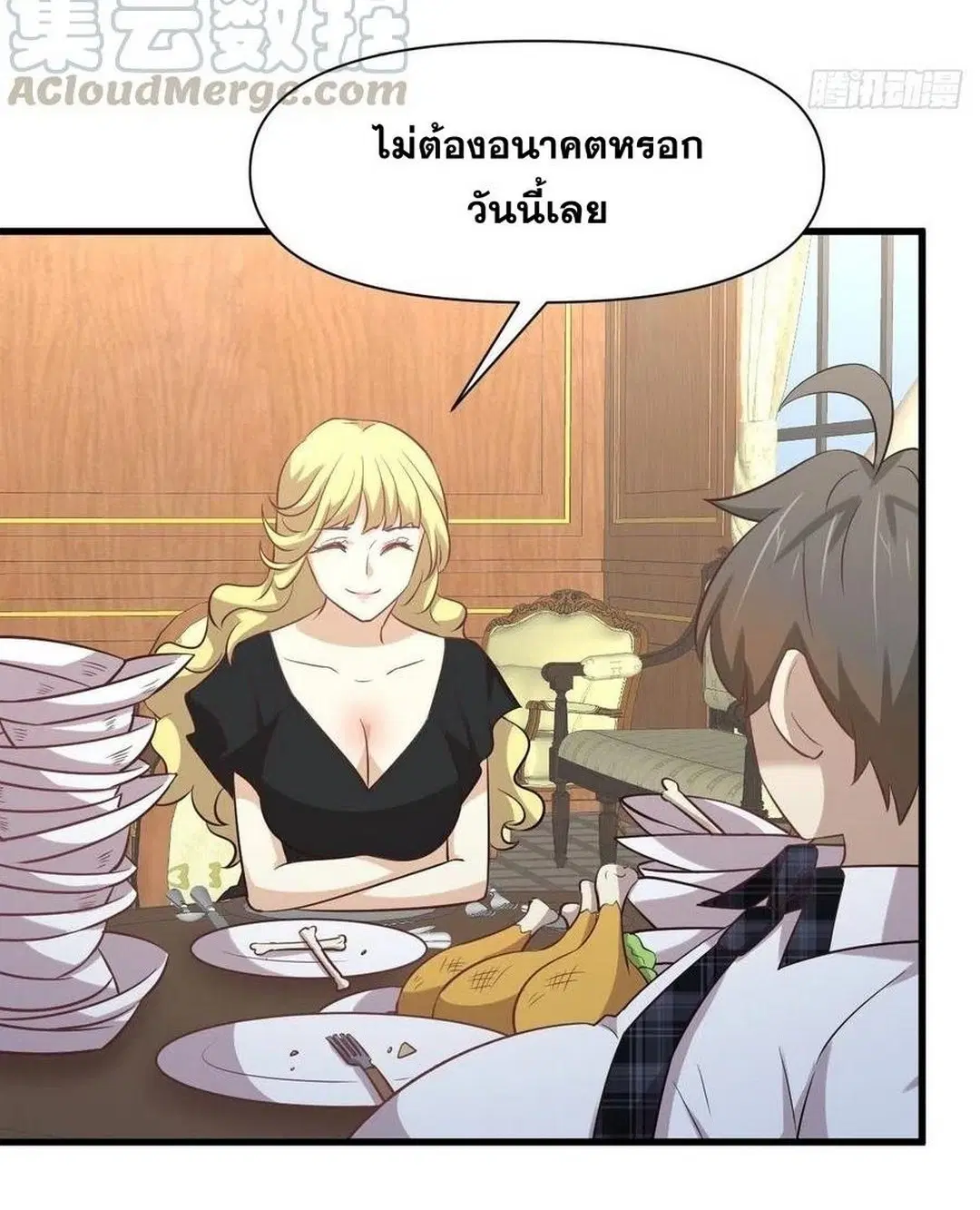 Immortal Swordsman in the Reverse World ตอนที่ 232 — หน้า 37 จาก 38