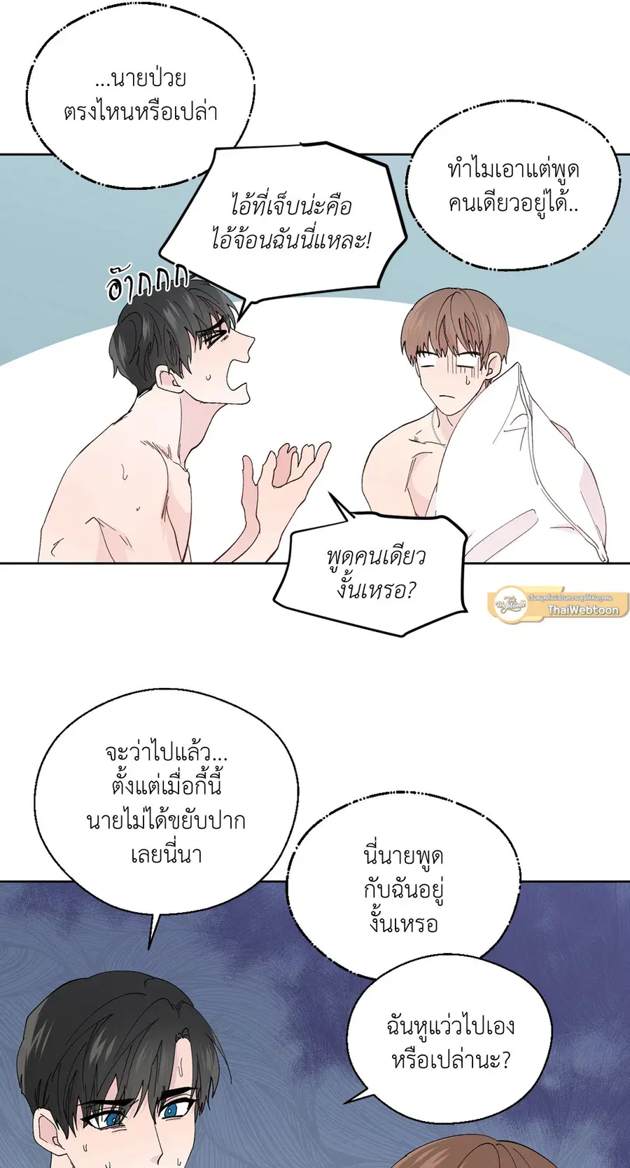 A Man of Virtue ตอนที่ 102.03 — หน้า 49 จาก 52