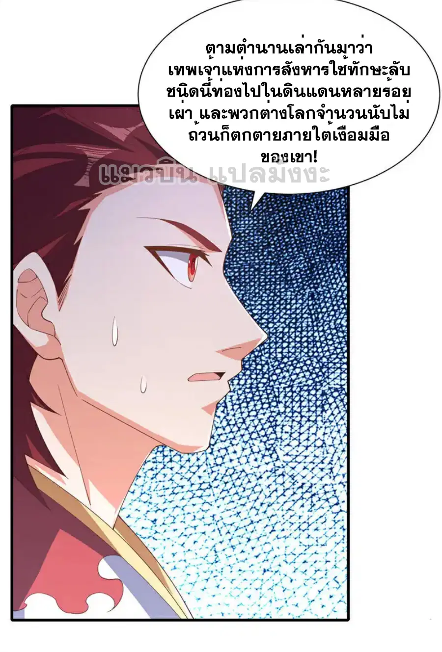 Wu Ni ตอนที่ 524 — หน้า 31 จาก 33