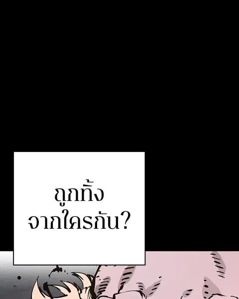 The Player ตอนที่ 55 — หน้า 6 จาก 136