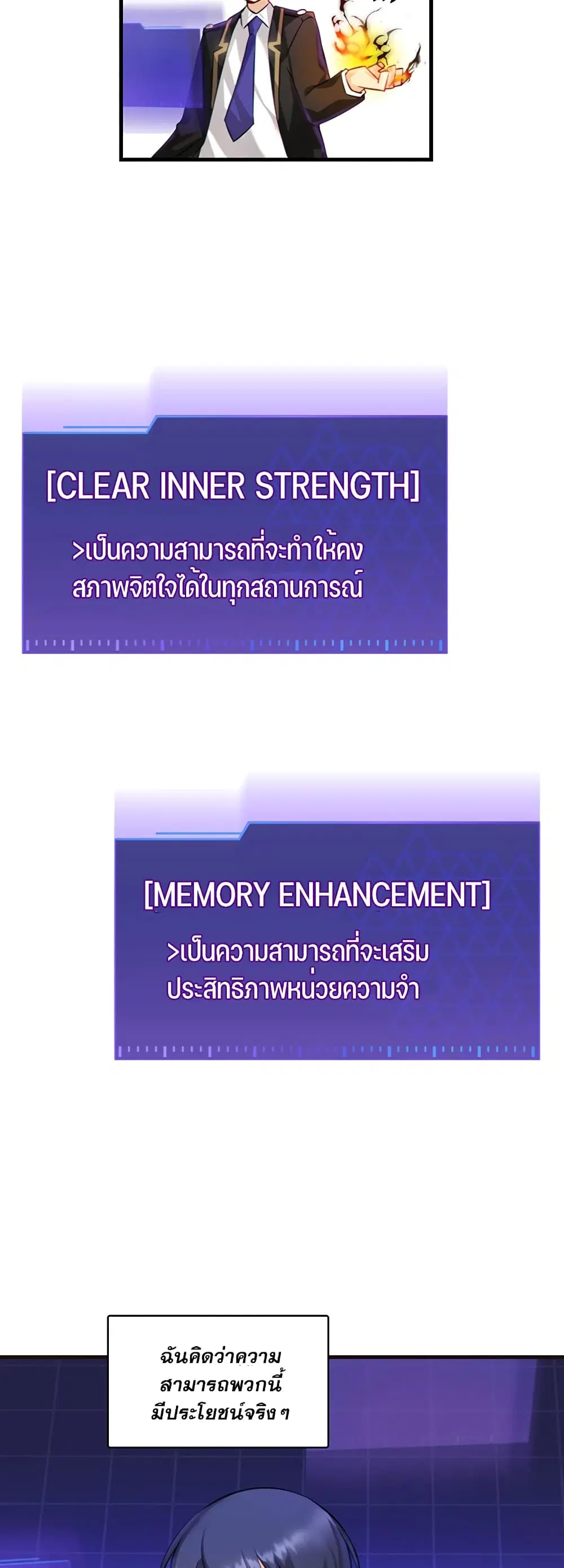 Trapped in the Academy’s Eroge ตอนที่ 2 — หน้า 45 จาก 52