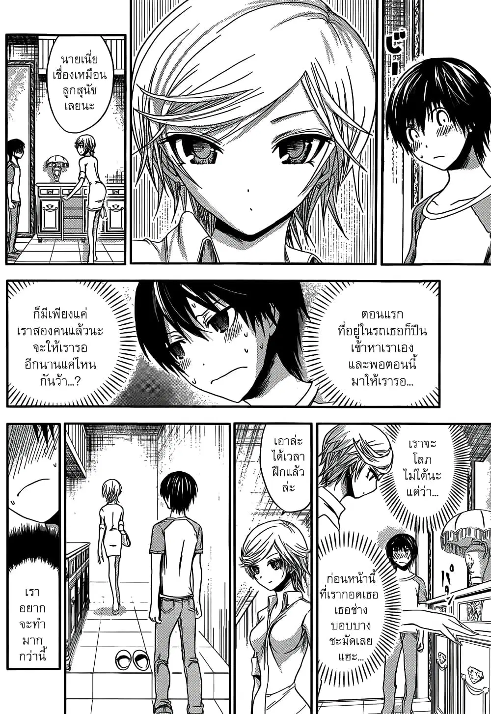 Minamoto-kun Monogatari ตอนที่ 42 — หน้า 3 จาก 9
