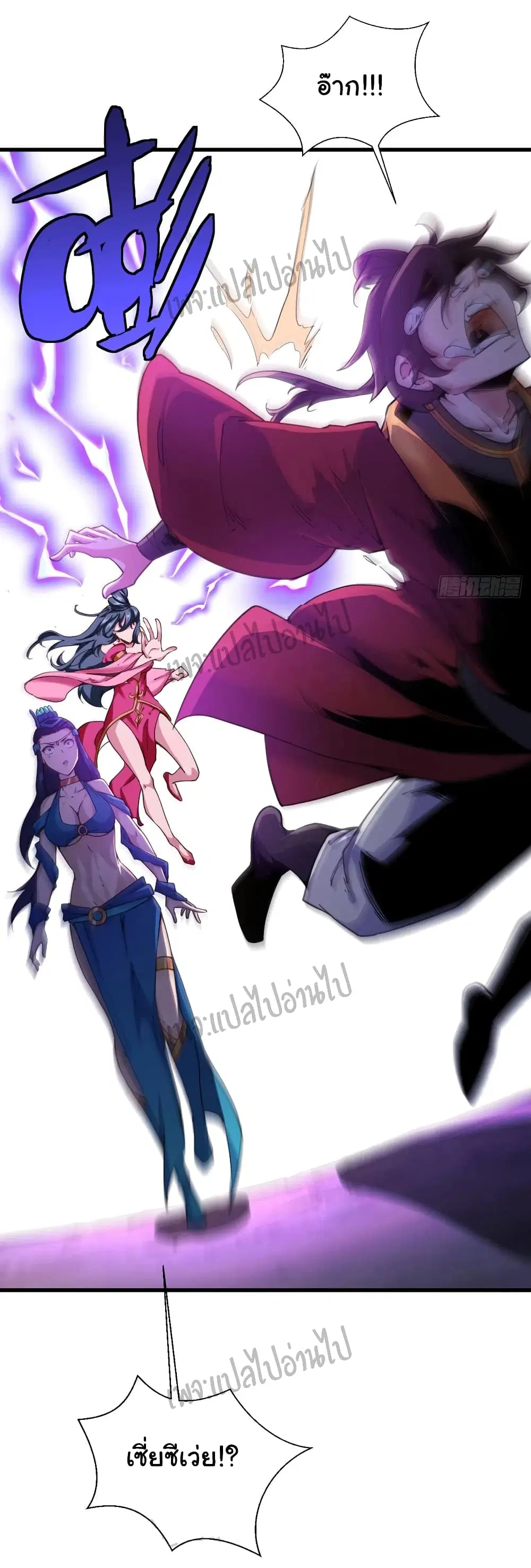 Super Harem Card ตอนที่ 107 — หน้า 30 จาก 32