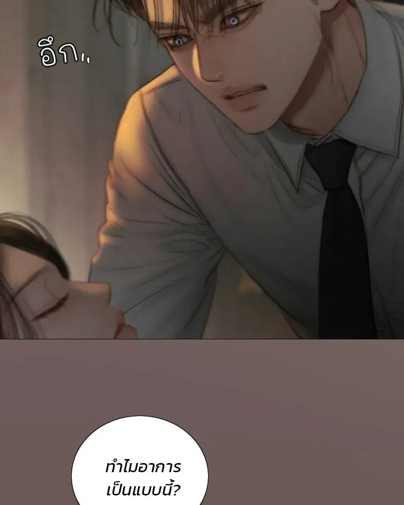 Serena ตอนที่ 133 — หน้า 100 จาก 113