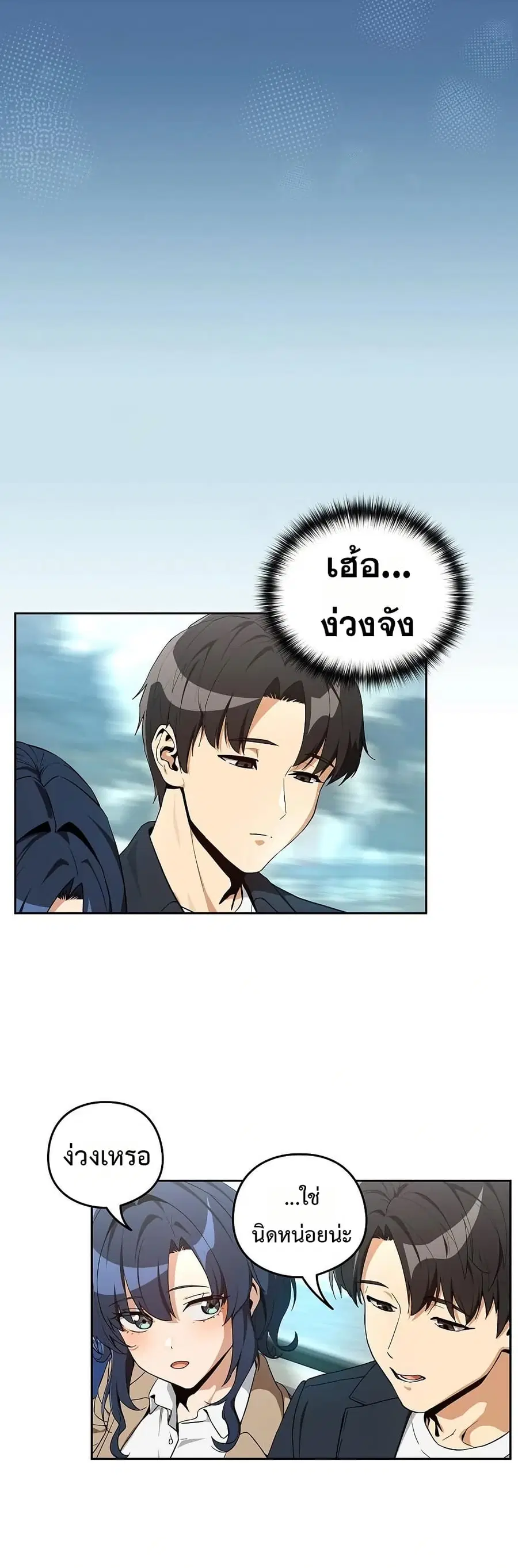 After Work Love Affairs ตอนที่ 110 — หน้า 4 จาก 42