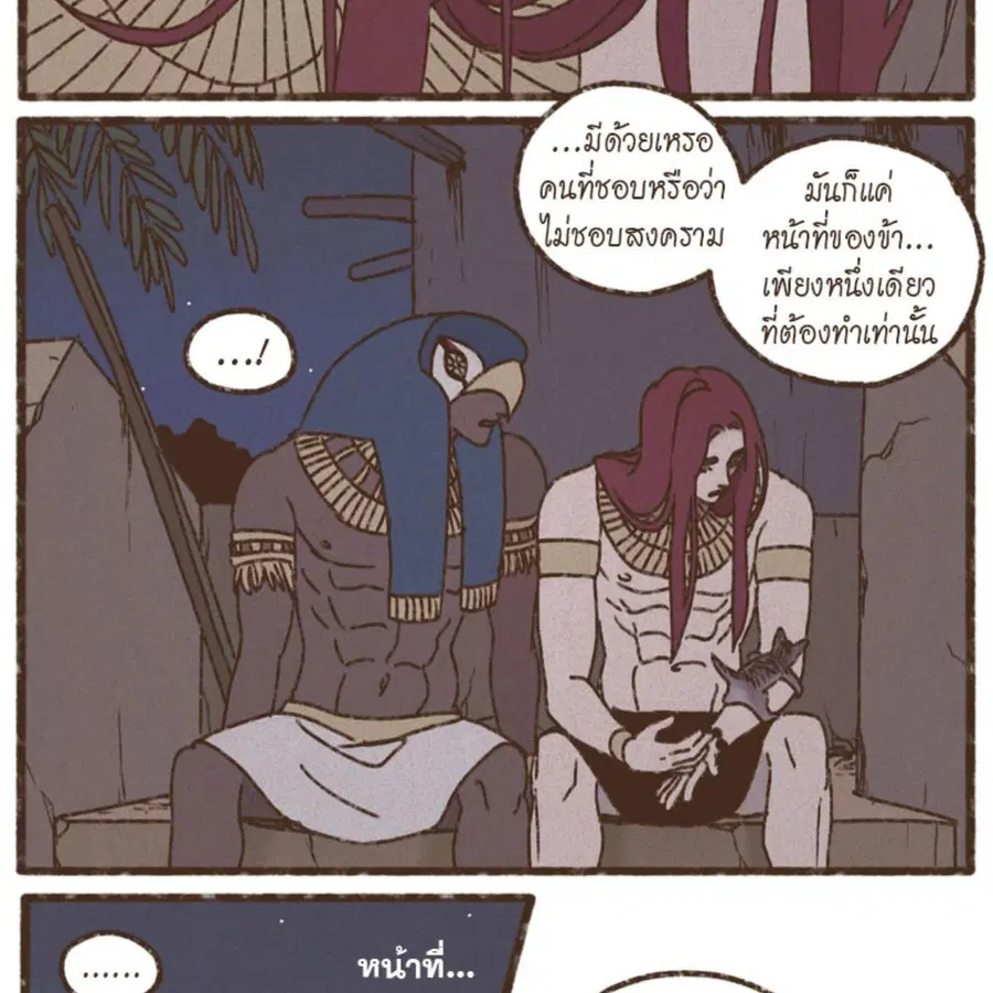 ENNEAD ตอนที่ 89 — หน้า 5 จาก 64