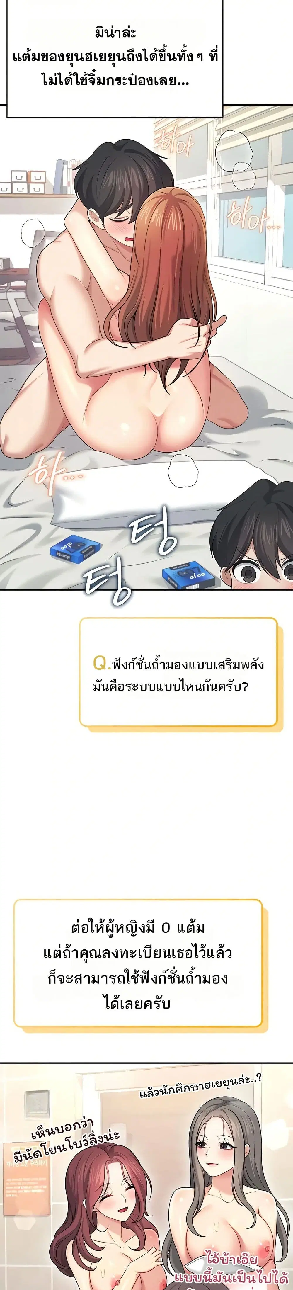 Wireless Touch ตอนที่ 57 — หน้า 32 จาก 51