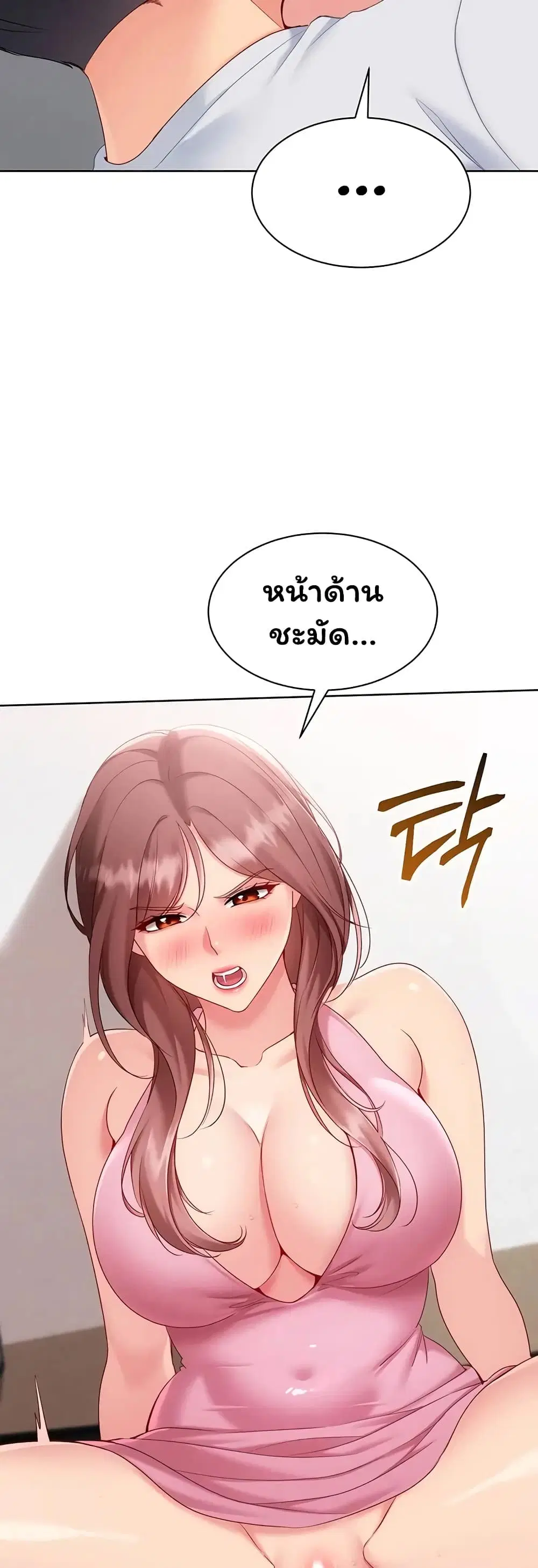Set Up ตอนที่ 108 — หน้า 17 จาก 51