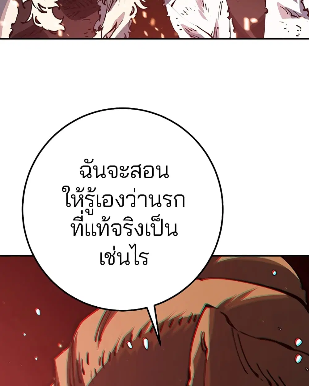 The Player ตอนที่ 28 — หน้า 29 จาก 106