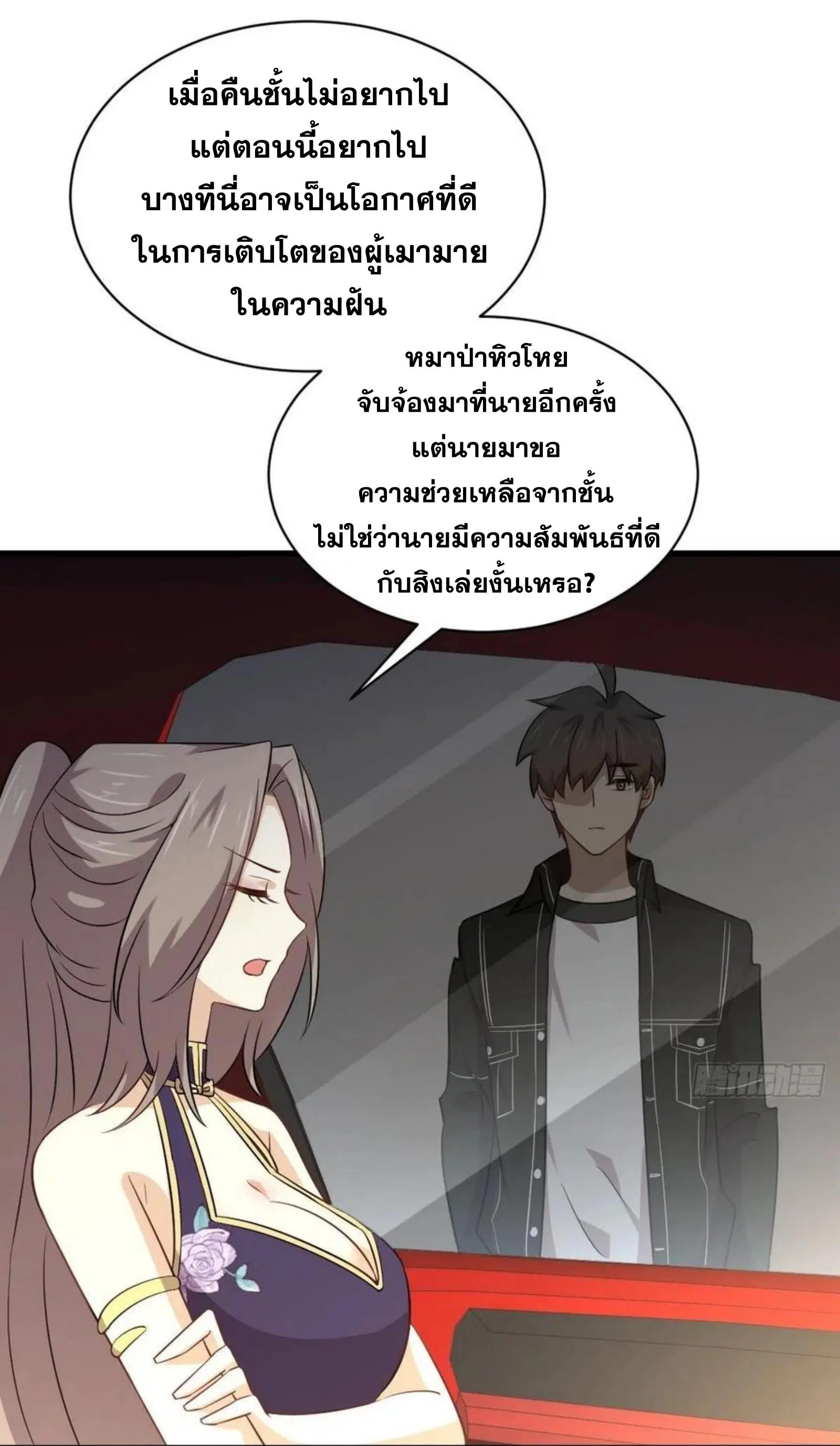 Immortal Swordsman in the Reverse World ตอนที่ 160 — หน้า 19 จาก 39