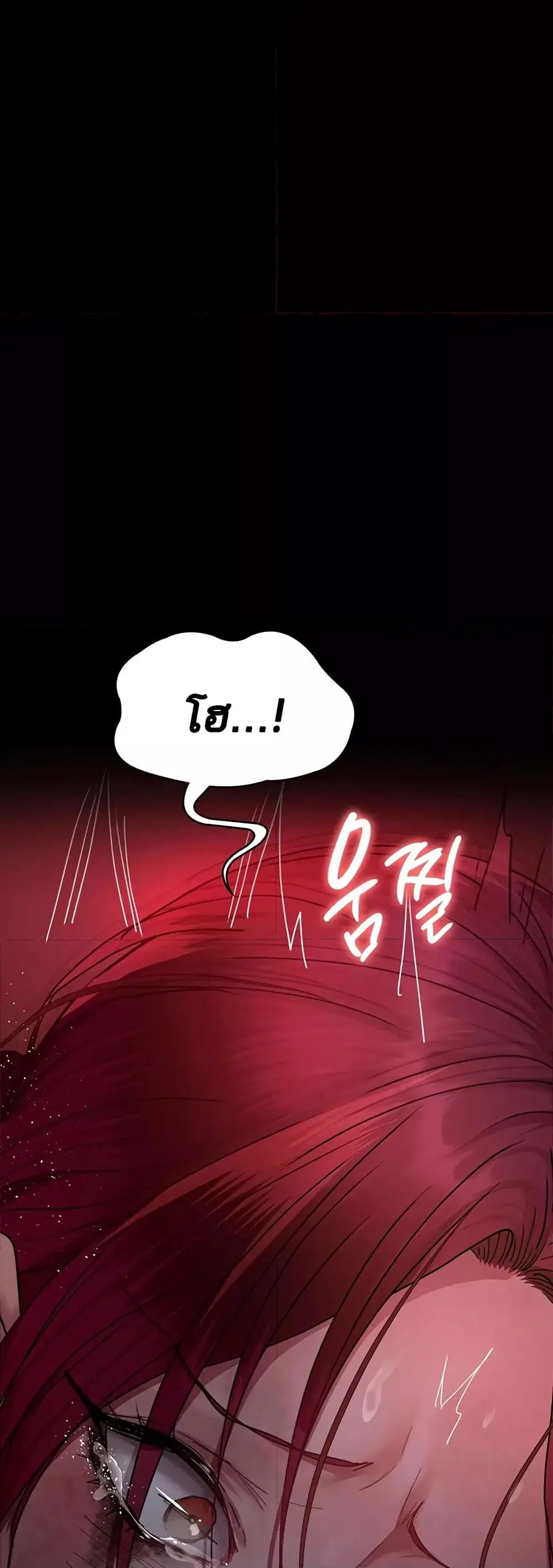 Night Hospital ตอนที่ 59 — หน้า 18 จาก 80