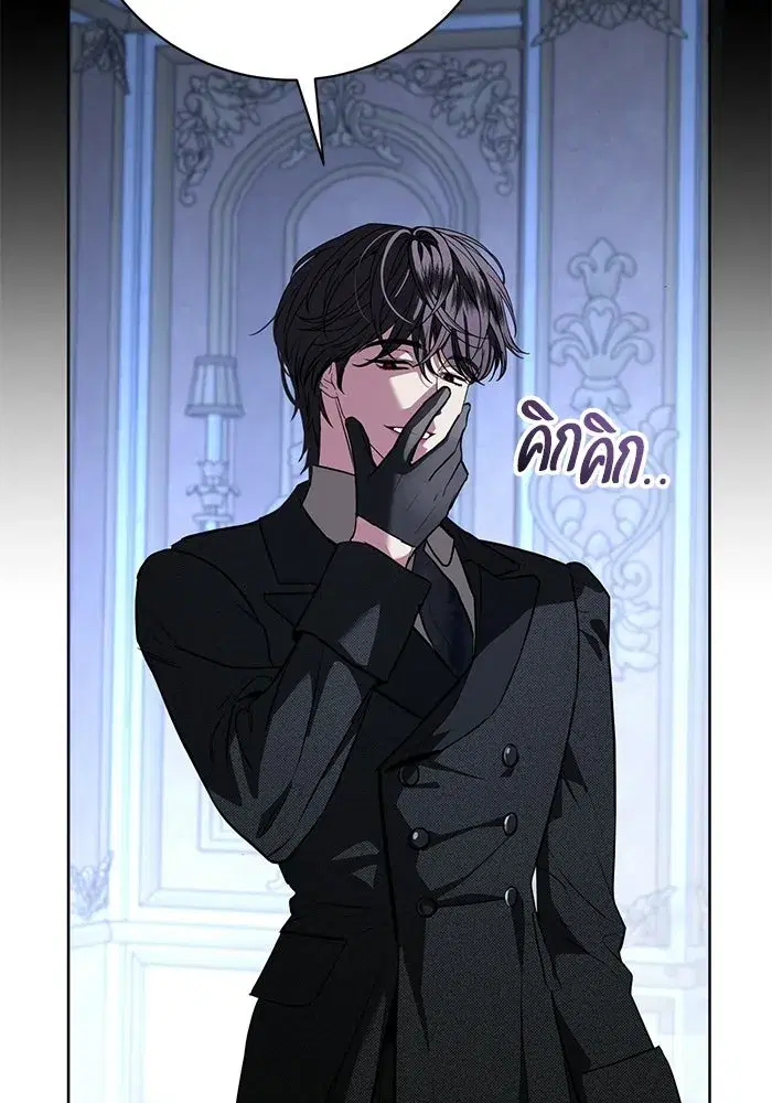 To My Husband’s Mistress ตอนที่ 102 — หน้า 44 จาก 123
