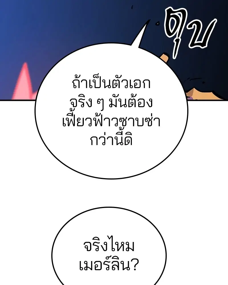 The Player ตอนที่ 154 — หน้า 153 จาก 168