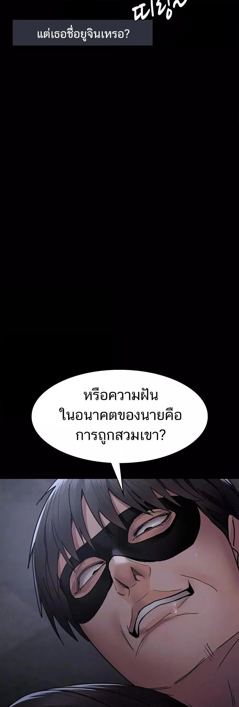 Night Hospital ตอนที่ 68 — หน้า 10 จาก 79