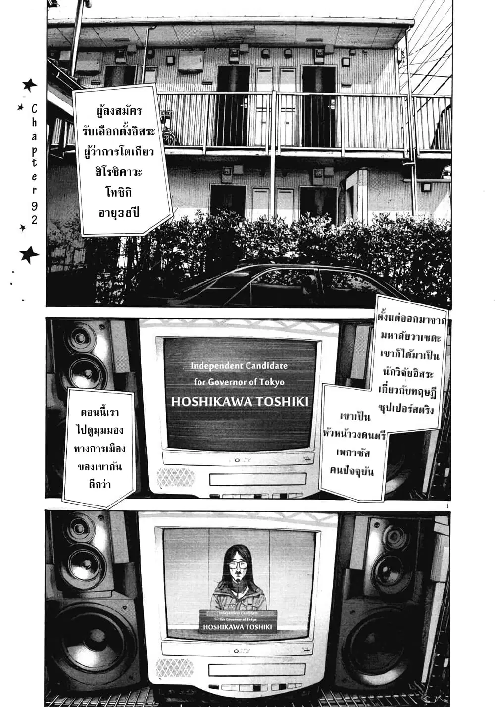 Oyasumi Punpun ตอนที่ 92 — หน้า 1 จาก 18