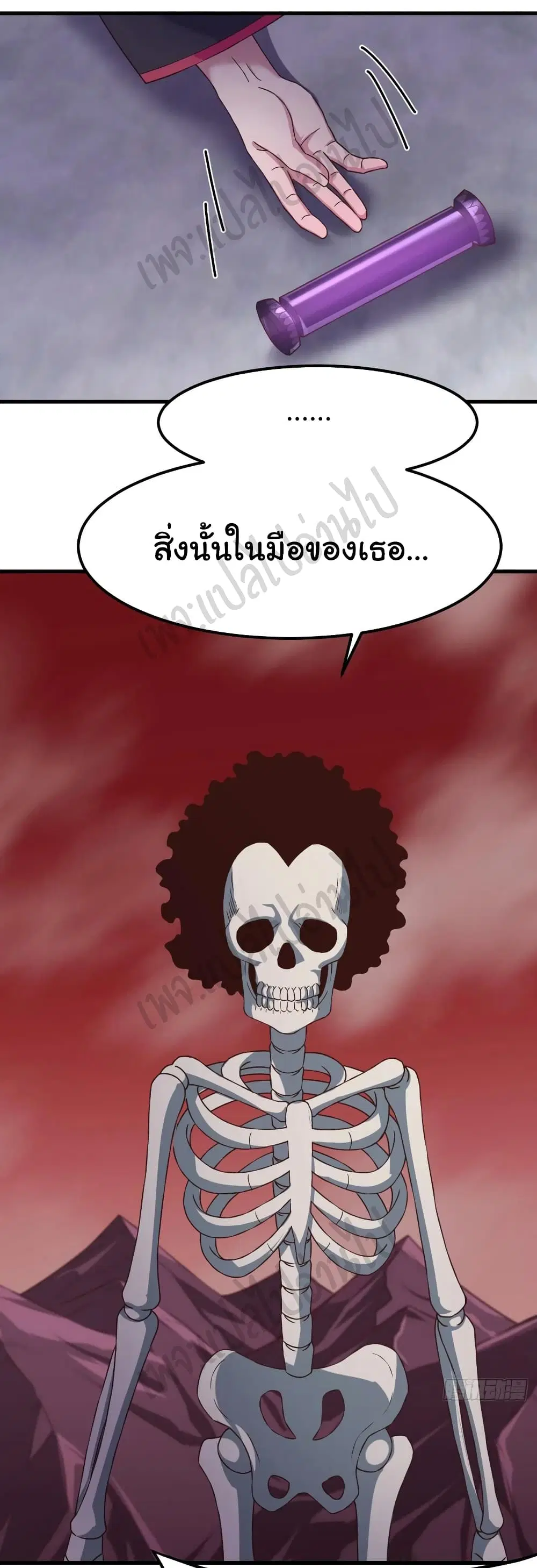 Super Harem Card ตอนที่ 171 — หน้า 19 จาก 21