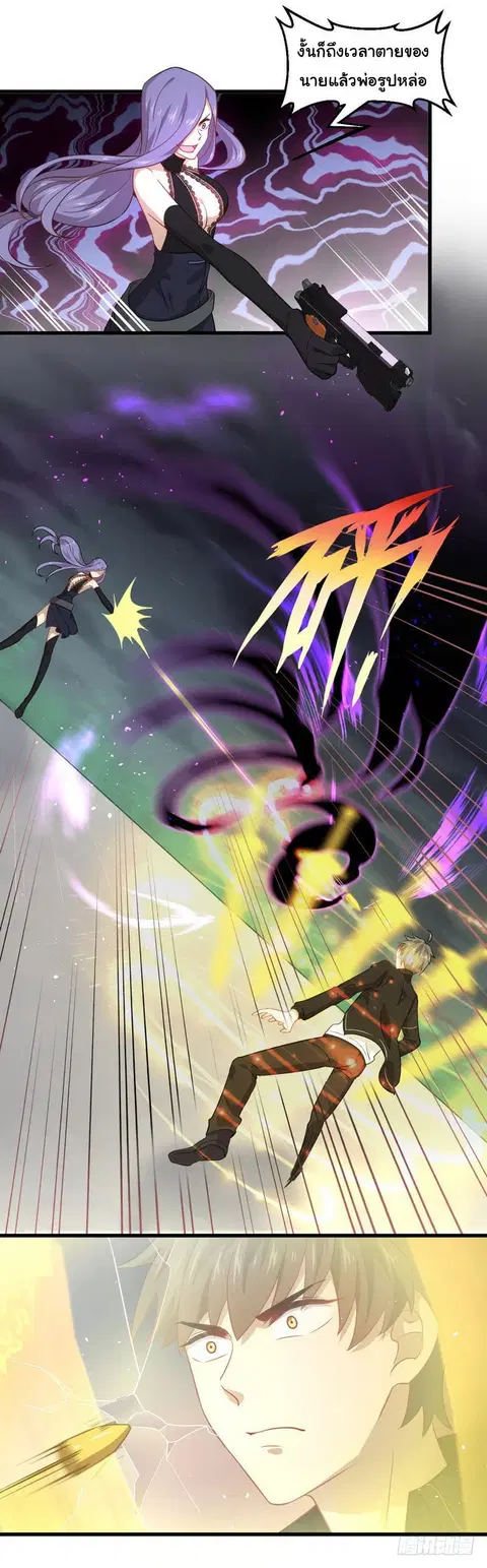 Immortal Swordsman in the Reverse World ตอนที่ 48 — หน้า 11 จาก 18