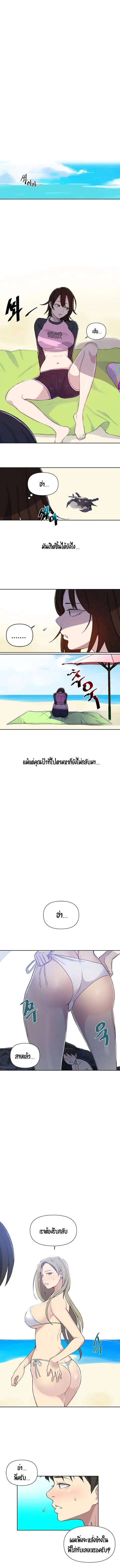 Secret Class ตอนที่ 50 — หน้า 5 จาก 10