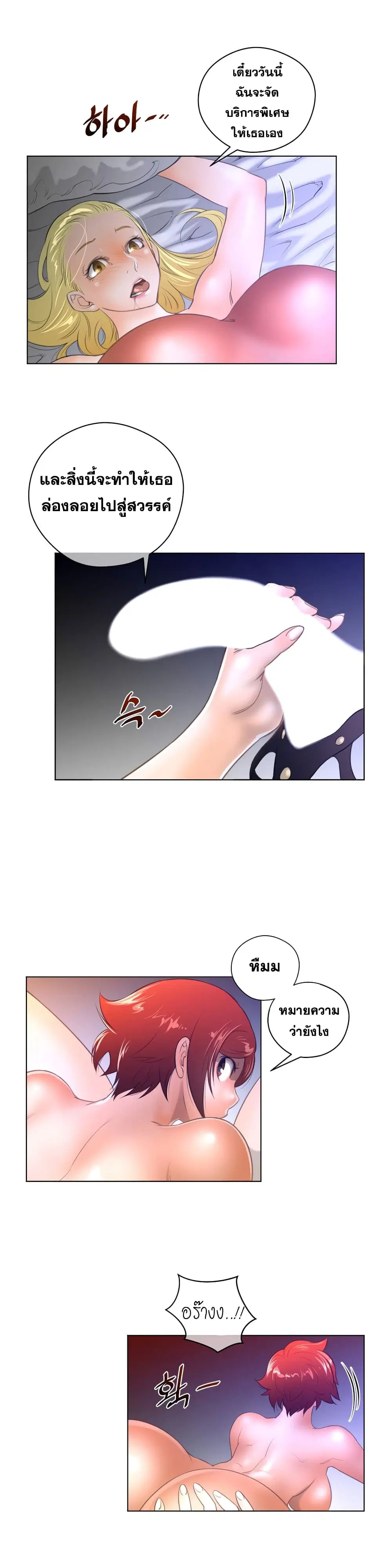 Perfect Half ตอนที่ 10 — หน้า 13 จาก 32