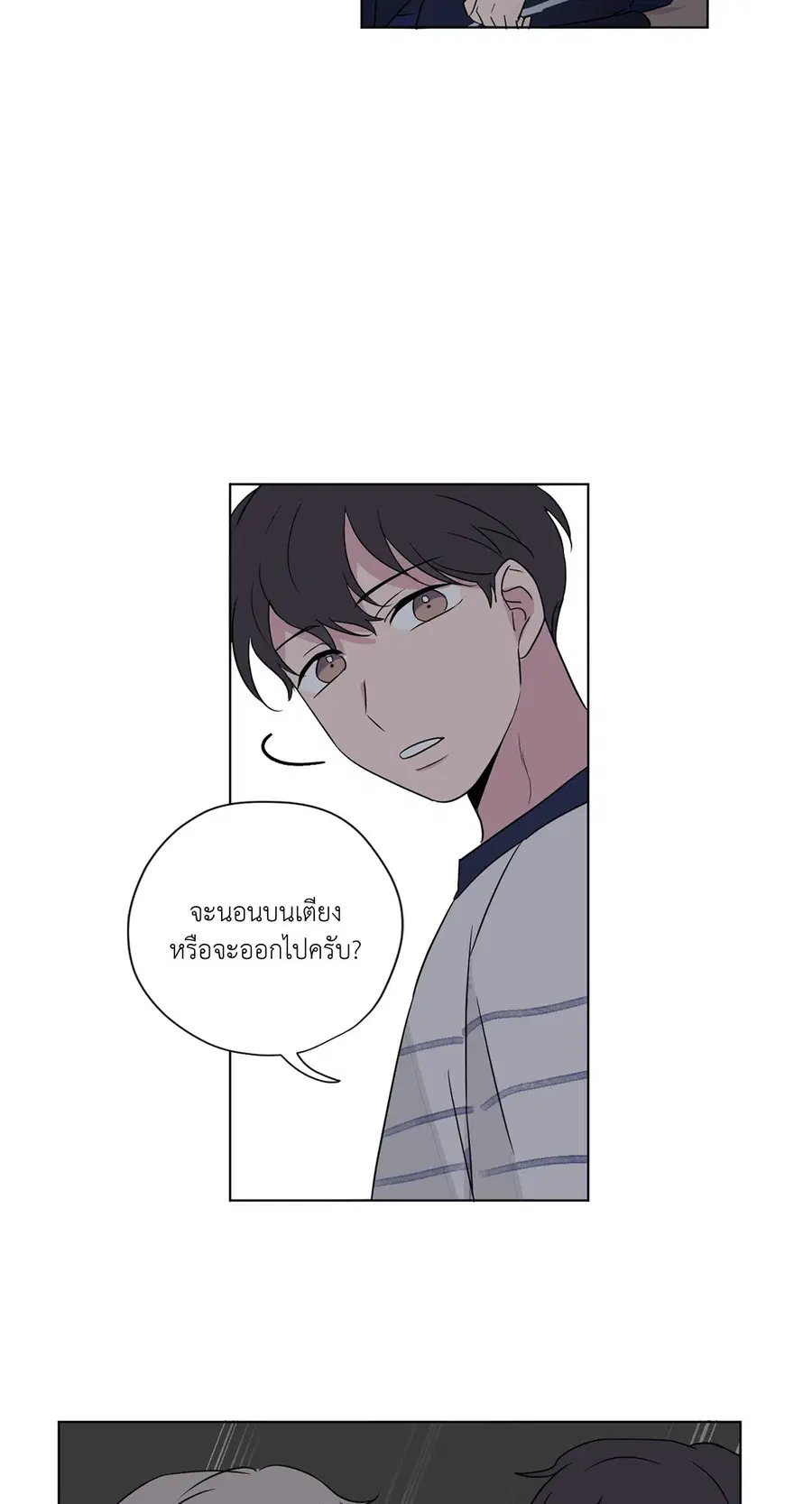From Points of Three – รักสามมุม ตอนที่ 40 — หน้า 18 จาก 27