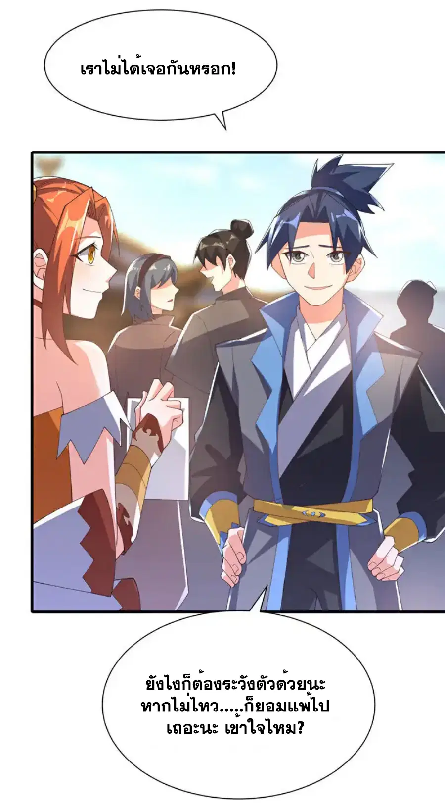 Wu Ni ตอนที่ 524 — หน้า 19 จาก 33