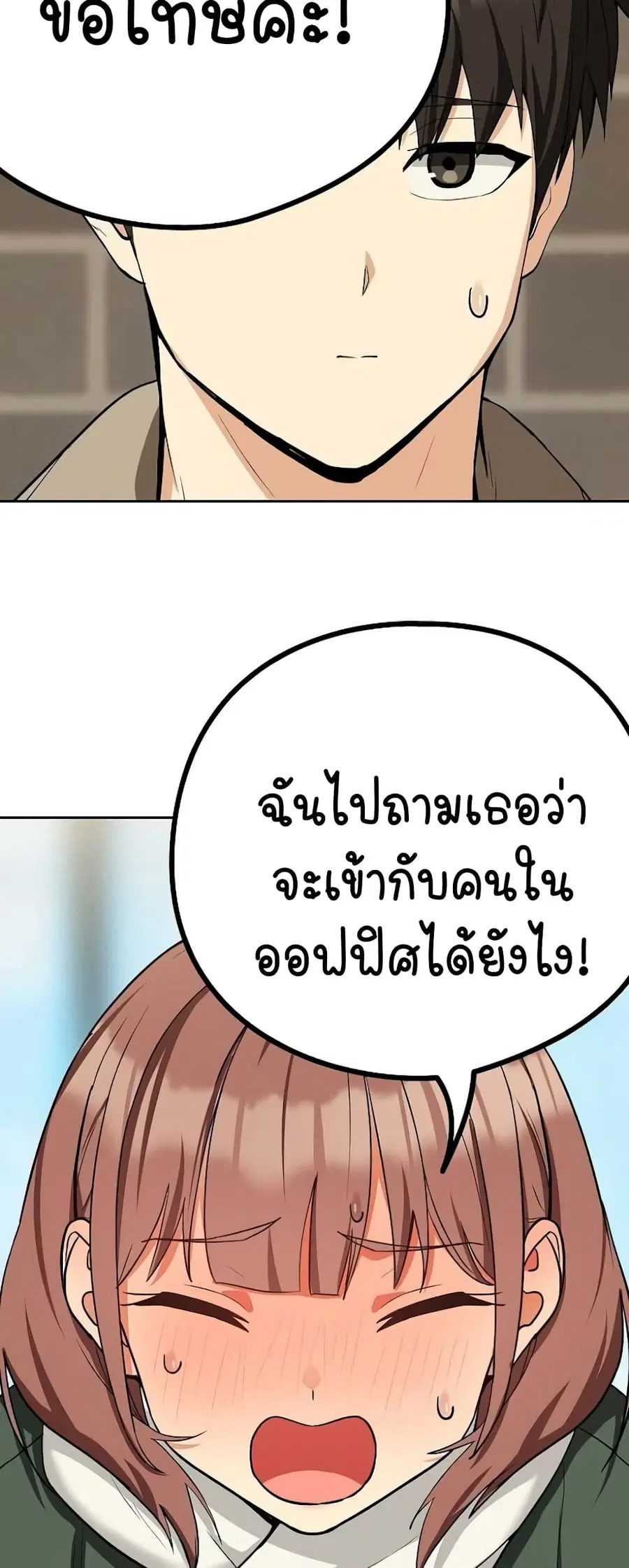 After Work Love Affairs ตอนที่ 27 — หน้า 41 จาก 54