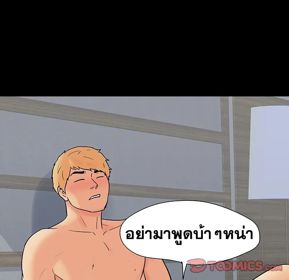 Project Utopia ตอนที่ 106 — หน้า 41 จาก 77