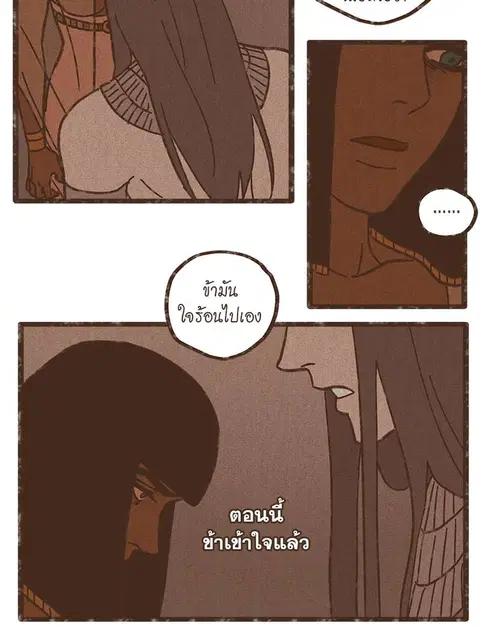 ENNEAD ตอนที่ 34 — หน้า 14 จาก 27