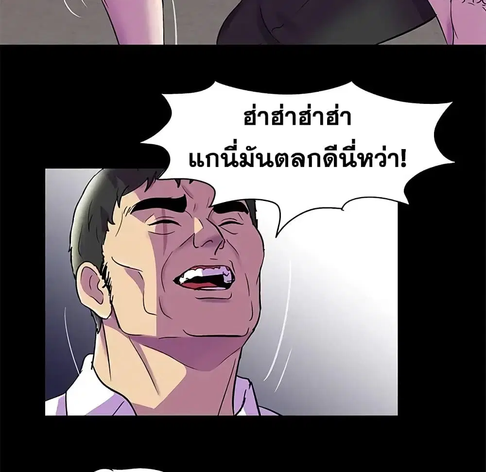 Project Utopia ตอนที่ 77 — หน้า 28 จาก 73