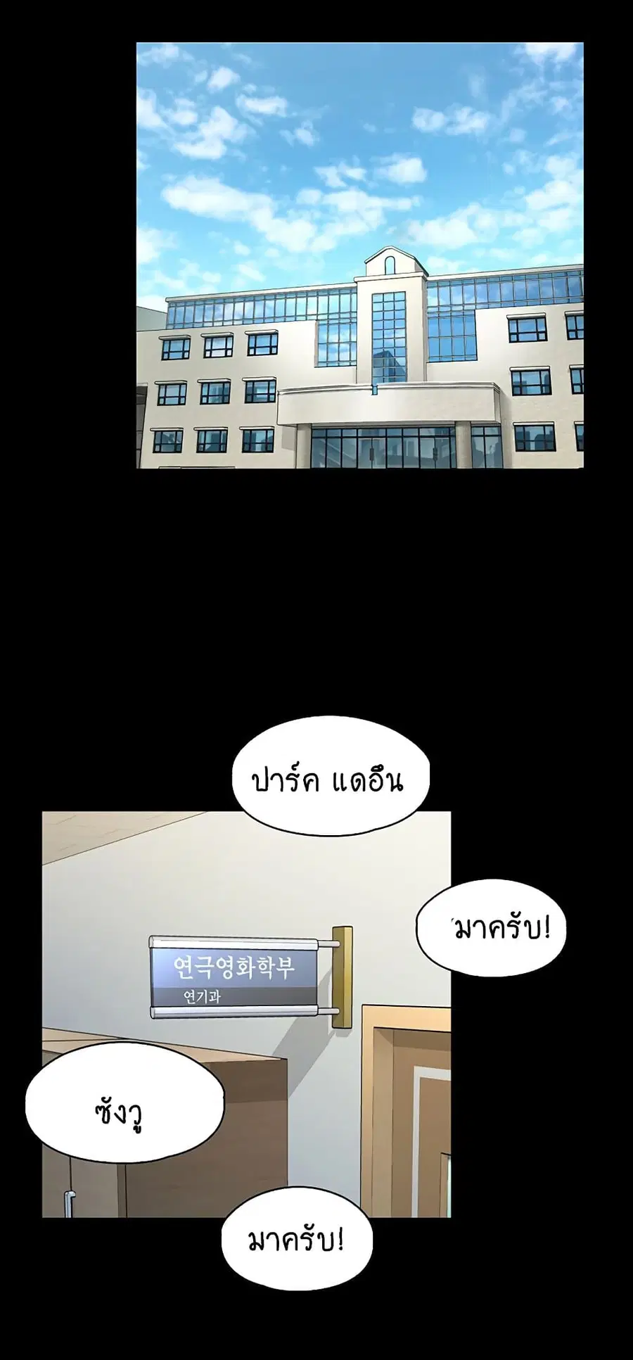 Queen Bee ตอนที่ 165 — หน้า 36 จาก 75