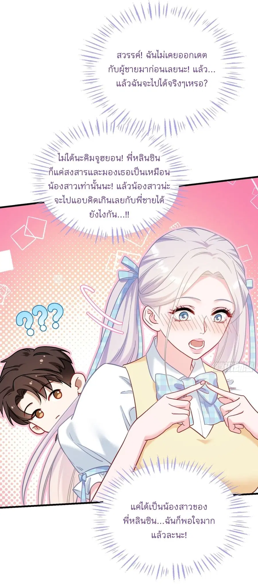 Became a Billionaire After Dog Licking Improperly ตอนที่ 135 — หน้า 17 จาก 41