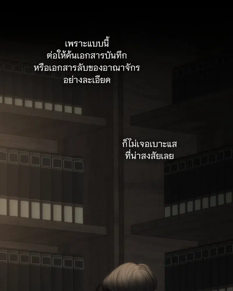Serena ตอนที่ 114 — หน้า 124 จาก 157