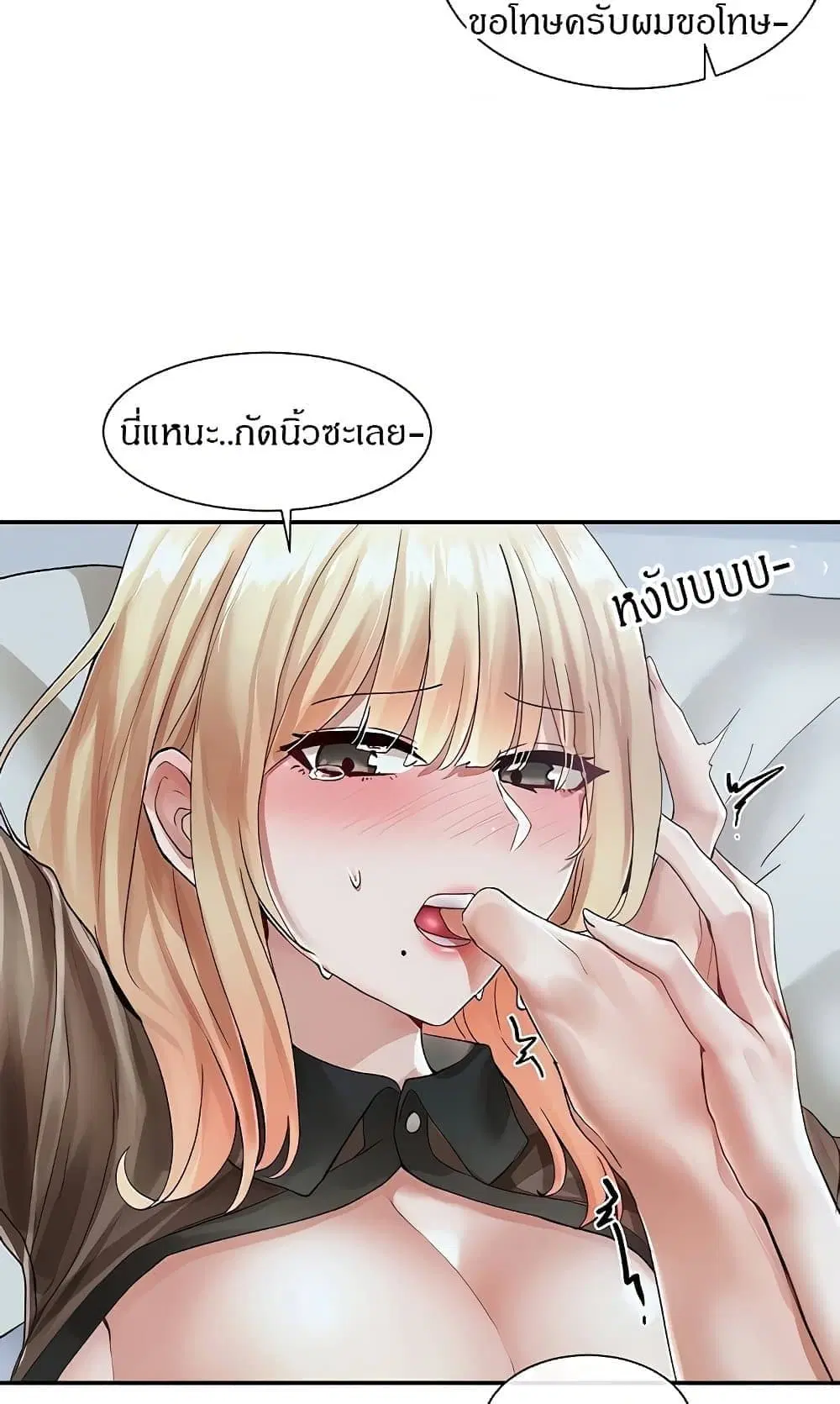 Theater Society (Circles) ตอนที่ 68 — หน้า 25 จาก 63