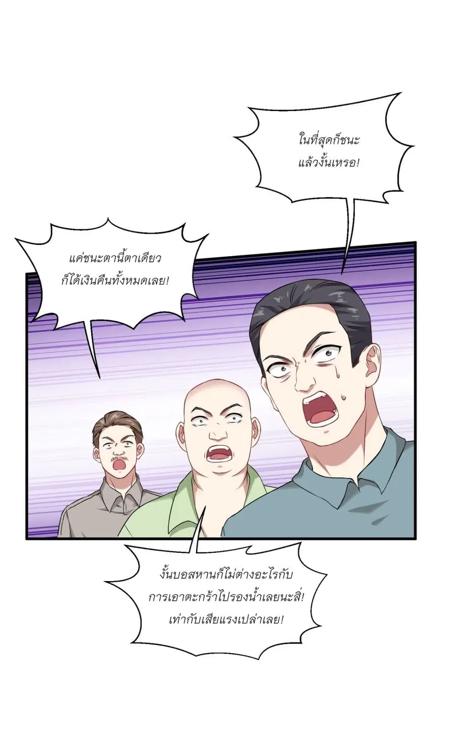 Became a Billionaire After Dog Licking Improperly ตอนที่ 22 — หน้า 2 จาก 46