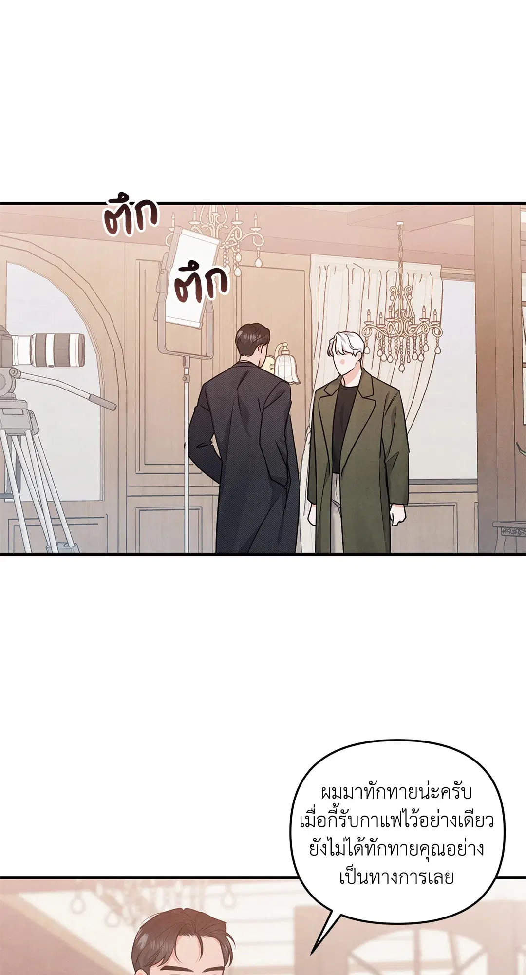 Roses and Champagne ตอนที่ 10 — หน้า 50 จาก 60