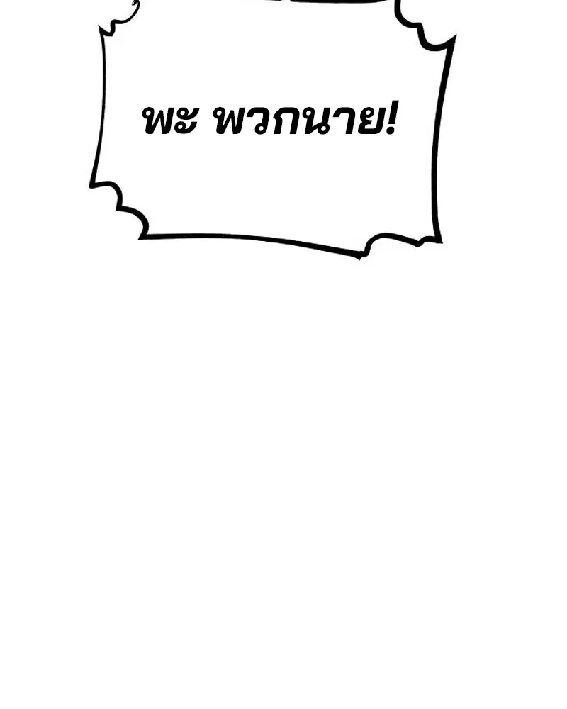 The Player ตอนที่ 173 — หน้า 20 จาก 186