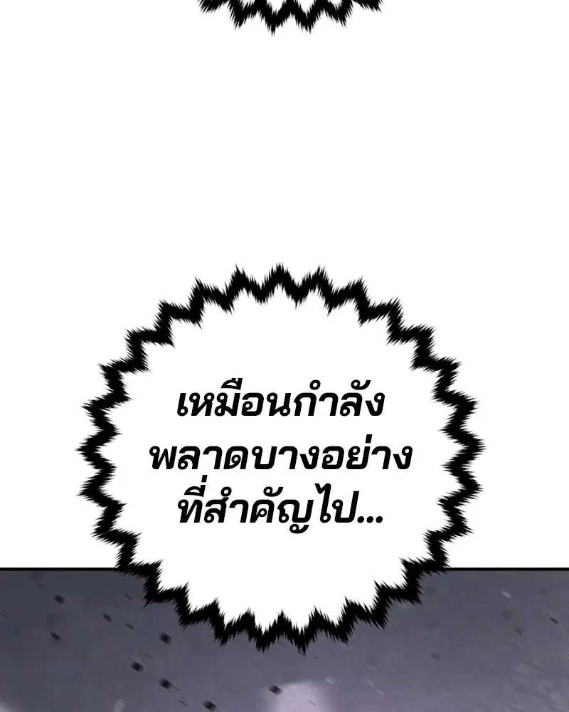 The Player ตอนที่ 136 — หน้า 77 จาก 179