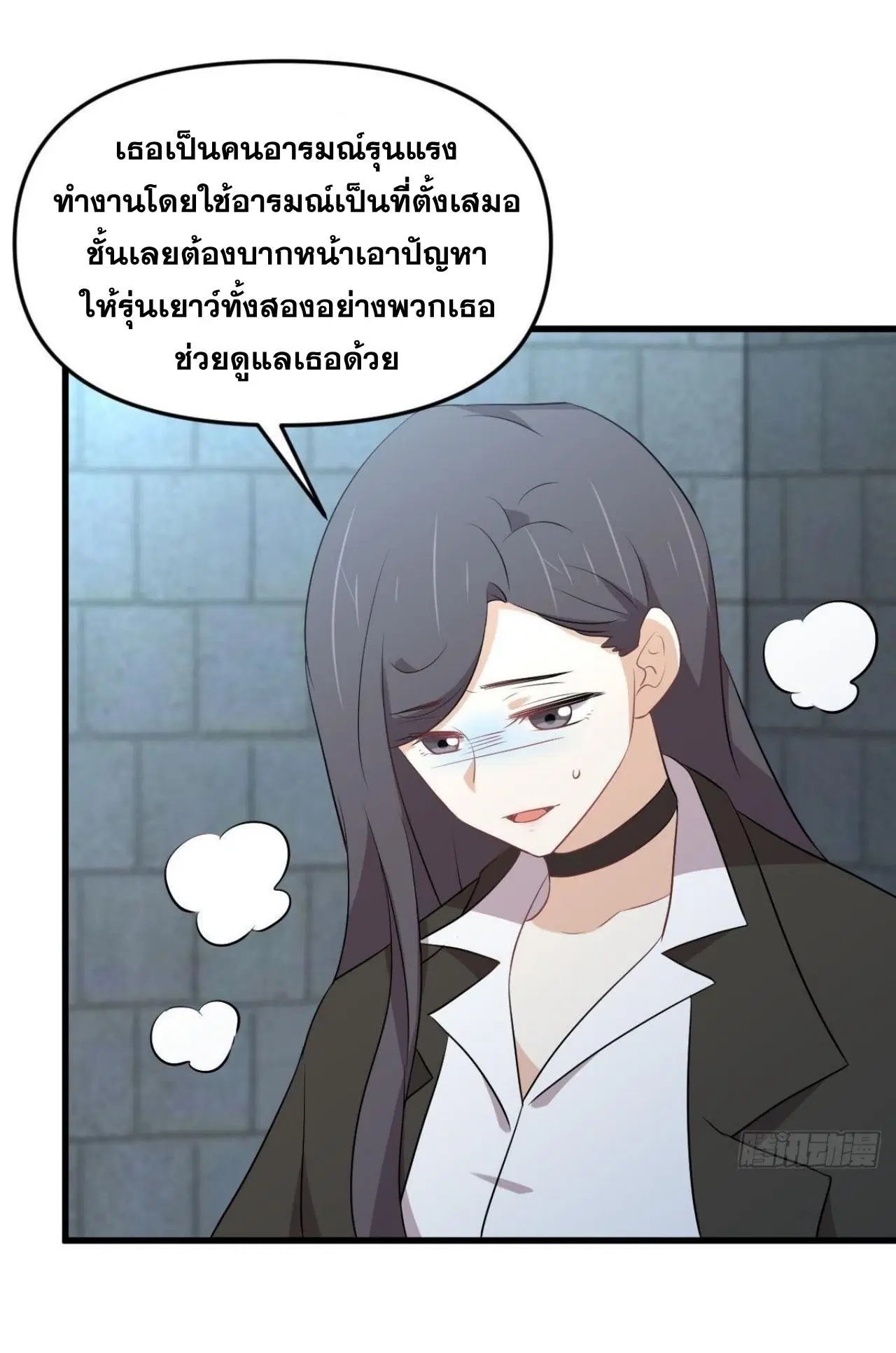 Immortal Swordsman in the Reverse World ตอนที่ 313 — หน้า 15 จาก 48