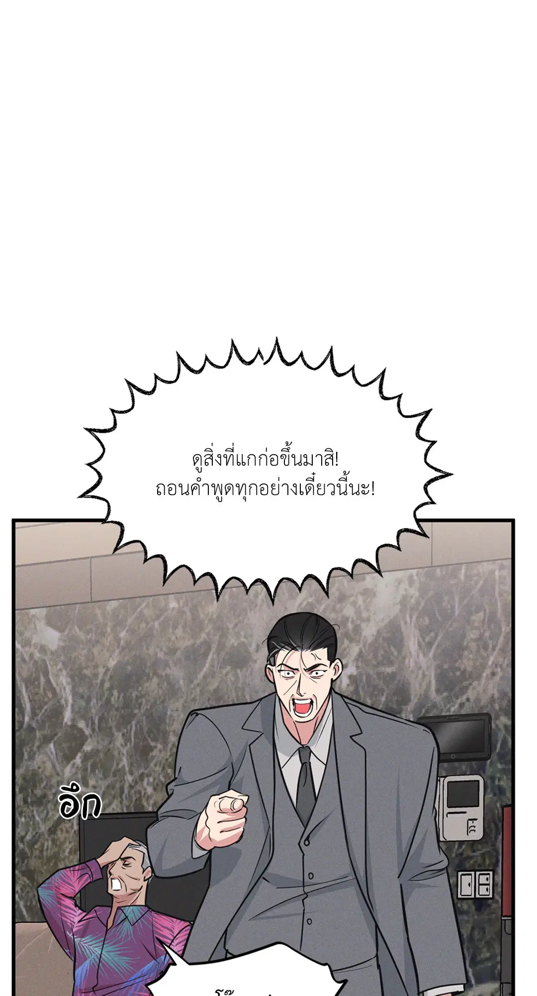 Full Volume ตอนที่ 76.48 — หน้า 32 จาก 67