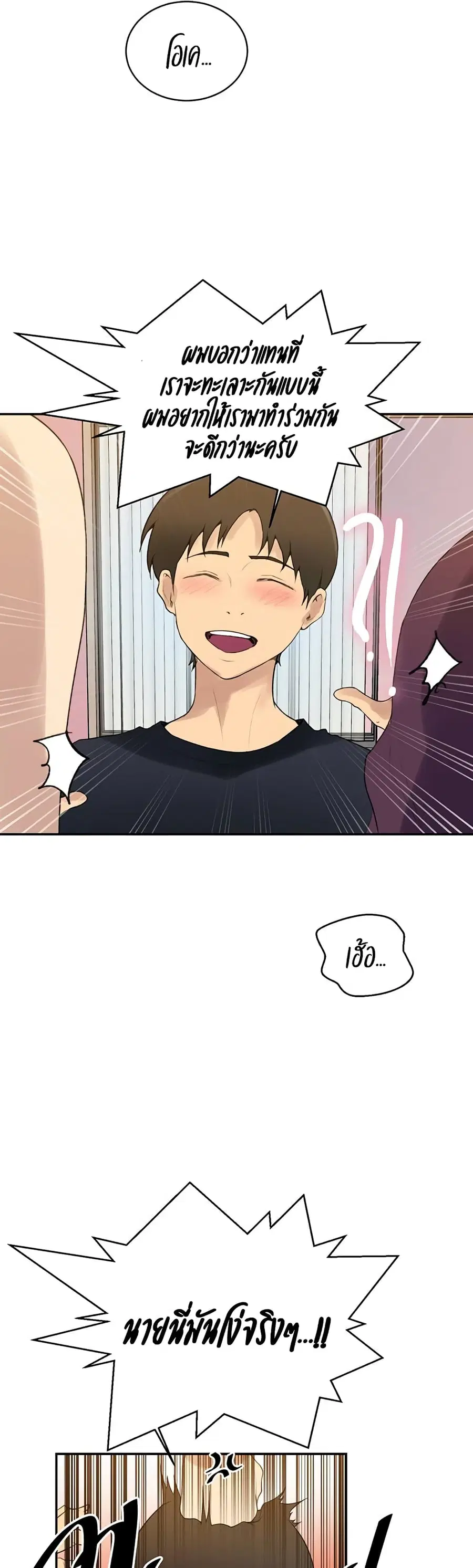 Secret Class ตอนที่ 139 — หน้า 2 จาก 30