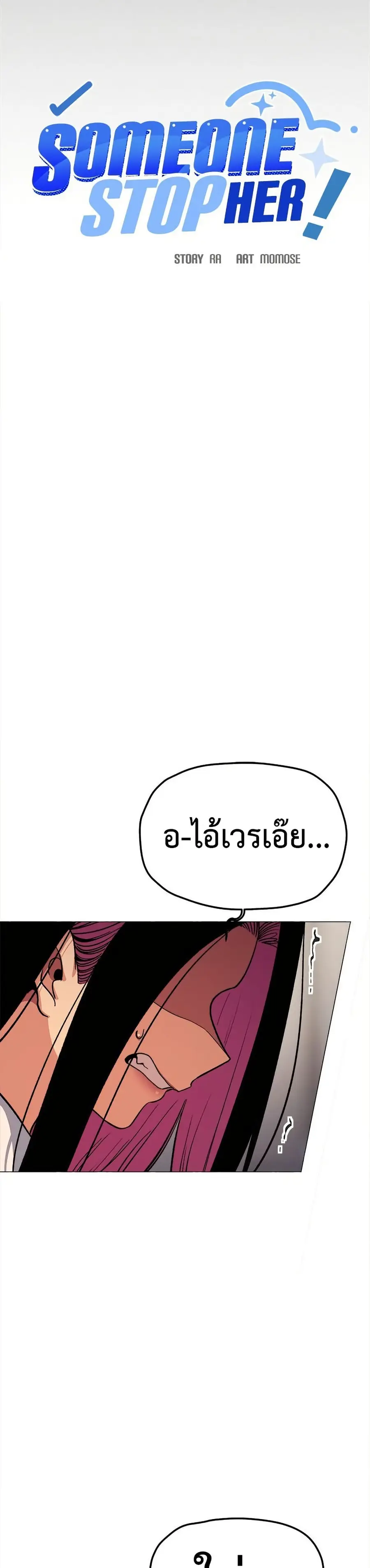 Stop Smoking ตอนที่ 62 — หน้า 4 จาก 53