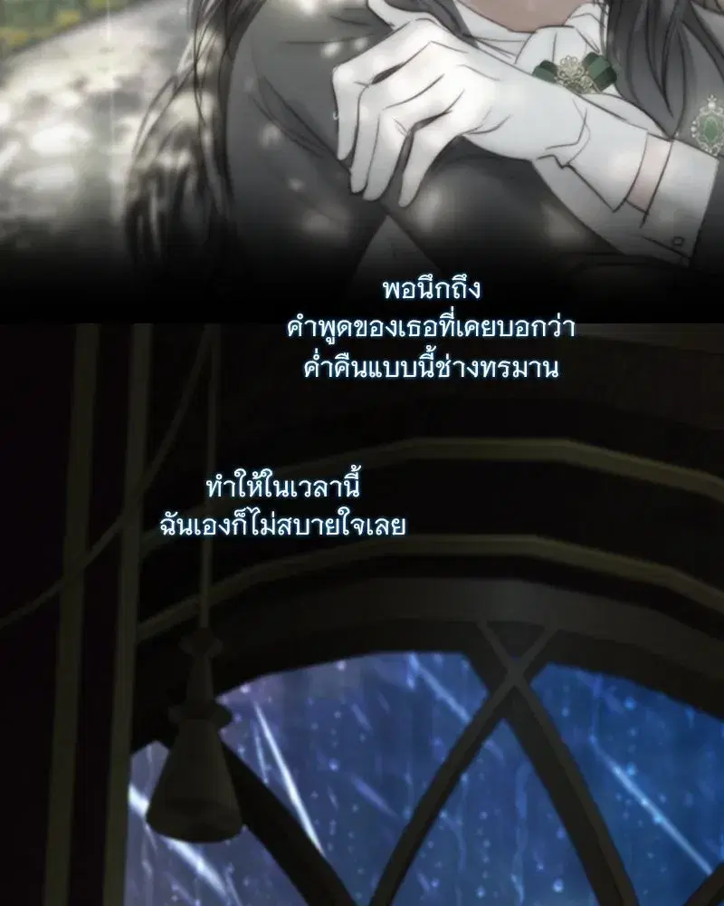 Serena ตอนที่ 126 — หน้า 8 จาก 124
