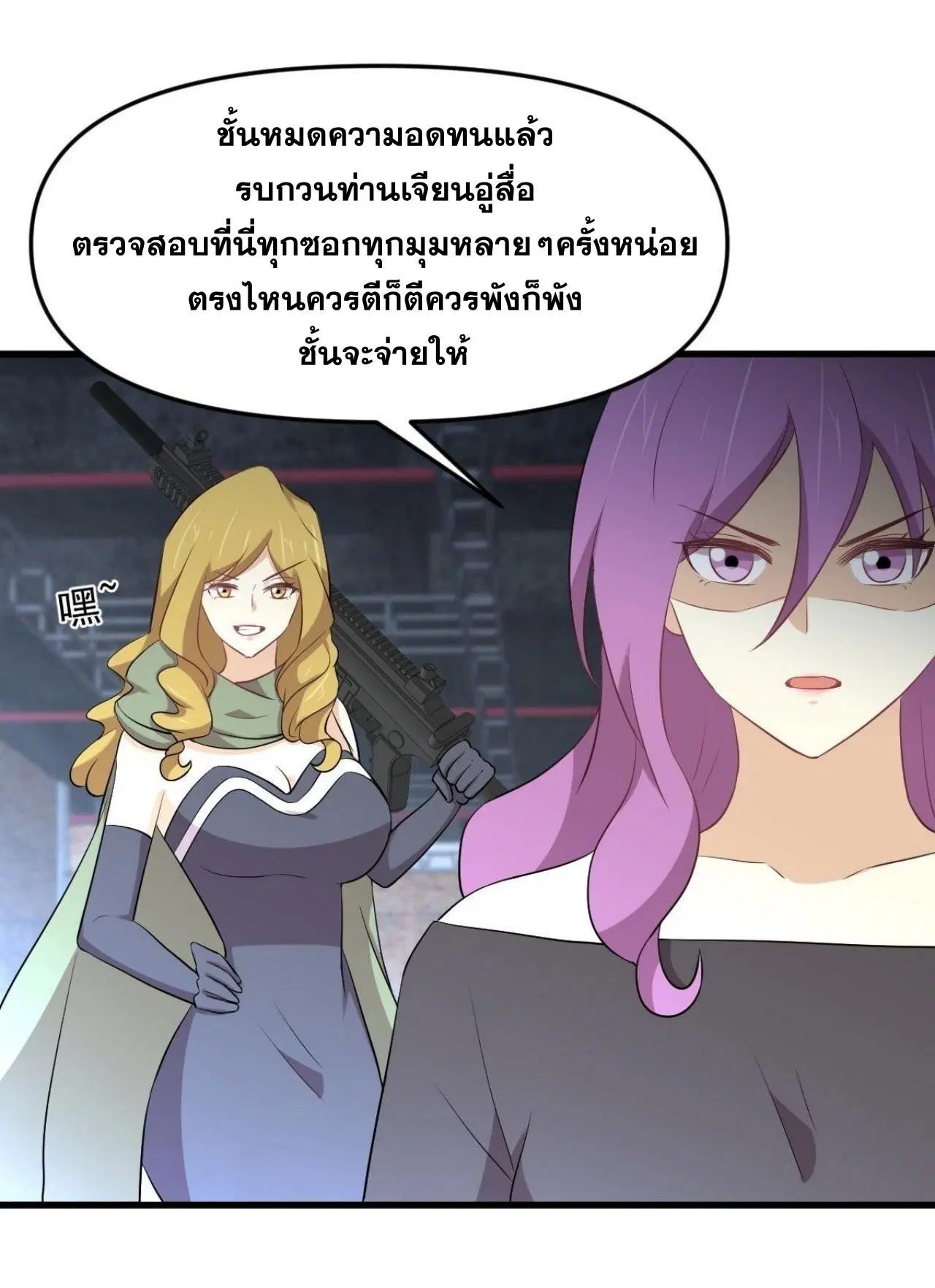 Immortal Swordsman in the Reverse World ตอนที่ 313 — หน้า 28 จาก 48