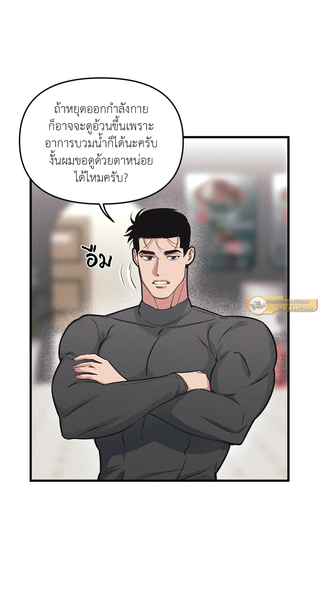 Full Volume ตอนที่ 76.44 — หน้า 23 จาก 65
